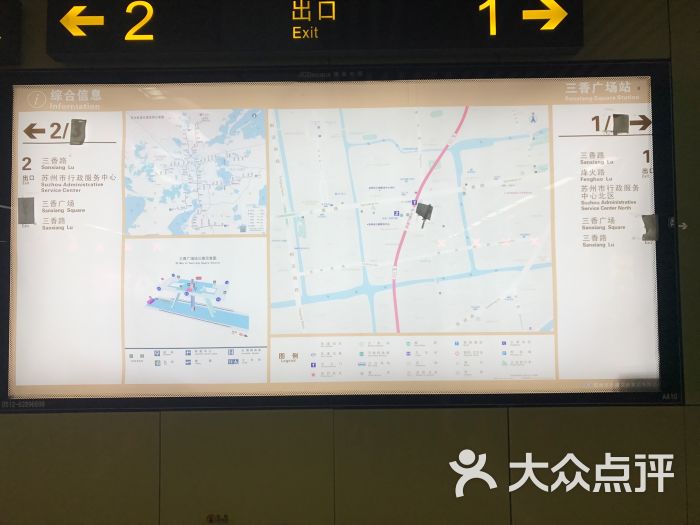 三香广场-地铁站-图片-苏州生活服务-大众点评网