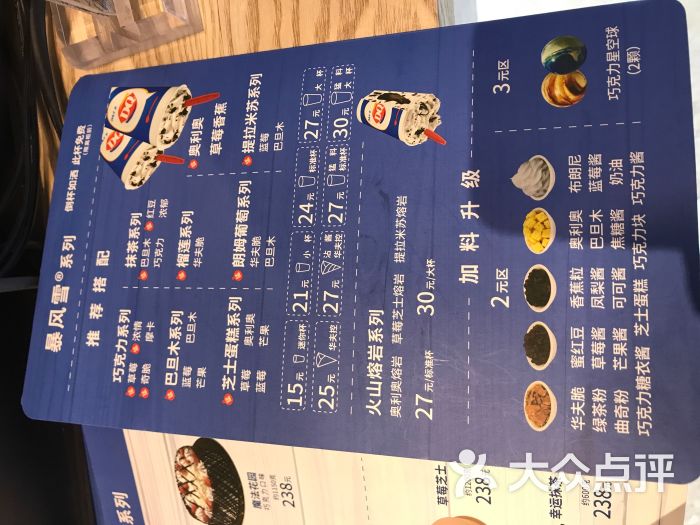 菜单