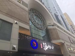 新华都海物会人均