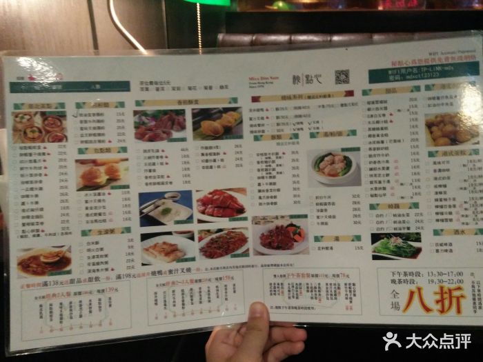 秘点心港式茶点(三坊七巷店)--价目表-菜单图片-福州