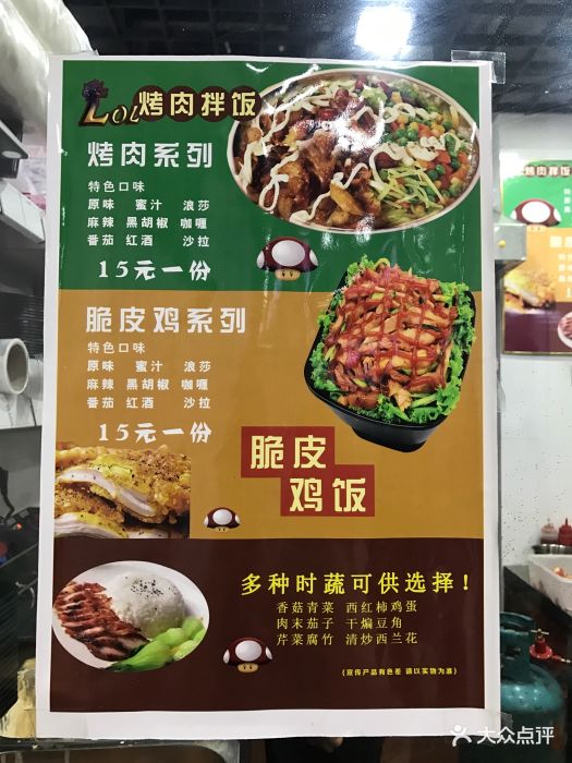 张姐烤肉拌饭脆皮鸡饭(新街口店)图片