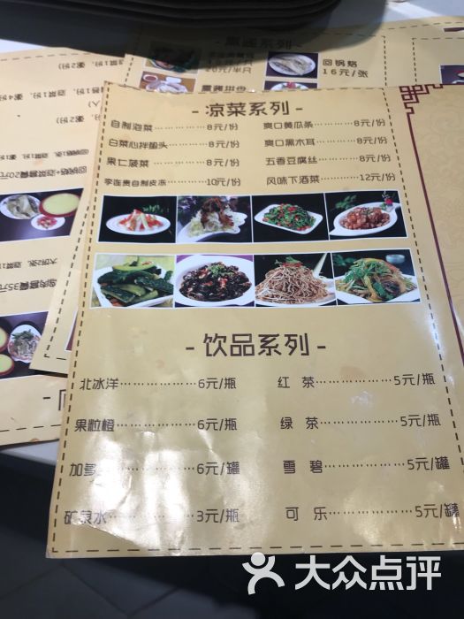 李连贵熏肉大饼(金隅嘉品mall店)菜单图片 - 第6张