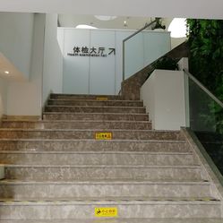 【嘉泰健康体检】电话_地址_价格_营业时间_