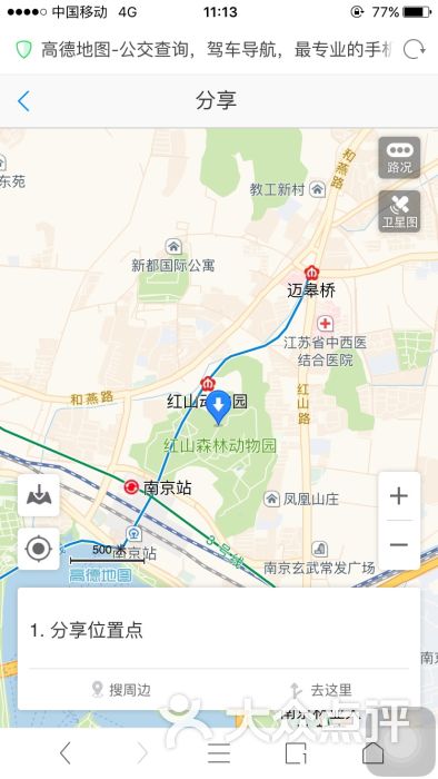 红山动物园 手绘地图