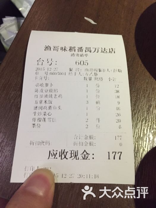 誉厨渔哥味稻(万达广场店)图片 第860张