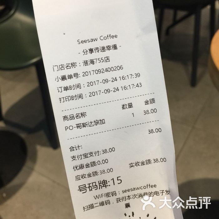 seesaw coffee(淮海755店)图片 - 第16张