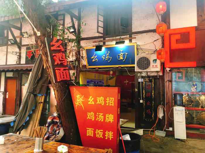 十一街幺鸡成都担担面(九眼桥总店)-"幺鸡面闻名已久