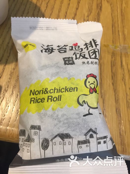 一鸣真鲜奶吧(元通中央公园店)海苔鸡排饭团图片 - 第11张