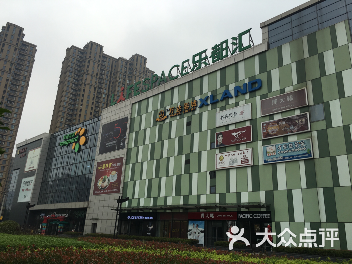 乐都汇购物中心-图片-无锡购物-大众点评网