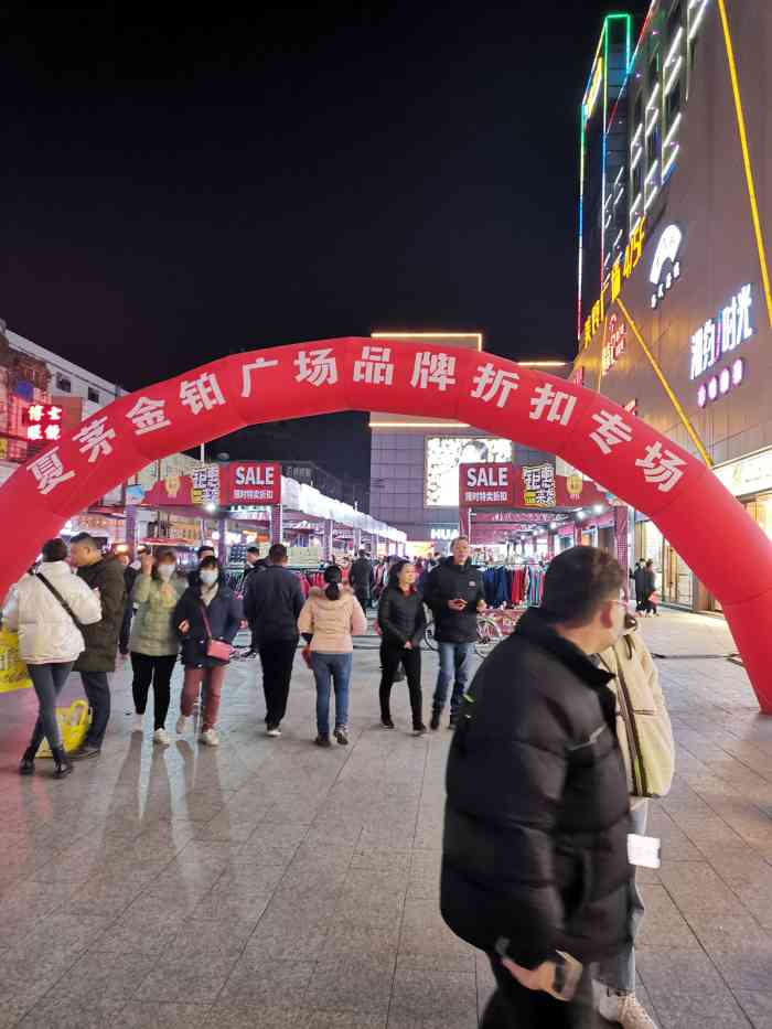 夏茅金铂广场-"石井附近开了一家夏茅金箔,好像去年开的,.