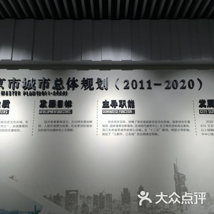 南京市规划建设展览馆