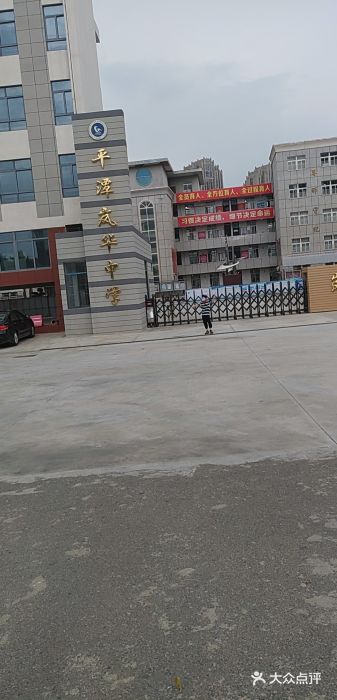 平潭县岚华中学图片