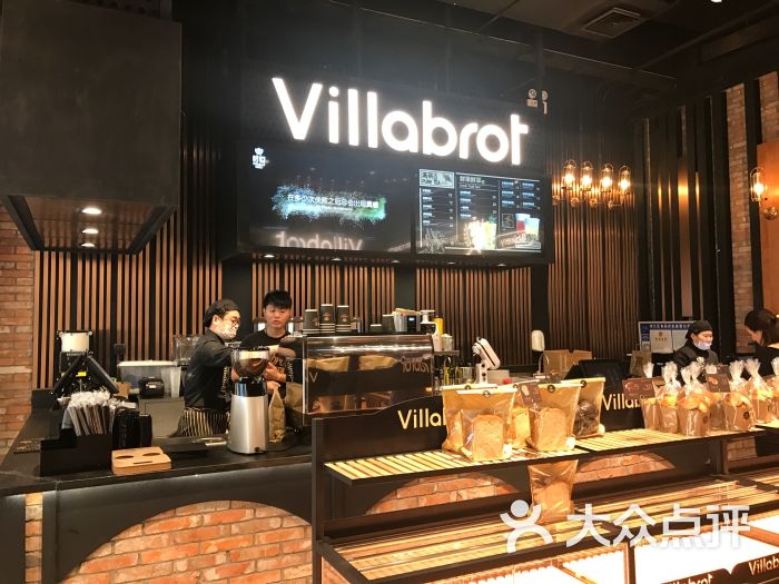 villabrot酵墅(龙湖店)图片 - 第118张