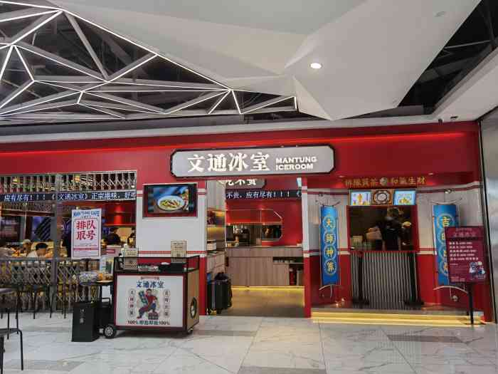 文通冰室(万象九宜城店)-"最近冰室在福州真的是非常火,小姐妹们号称.