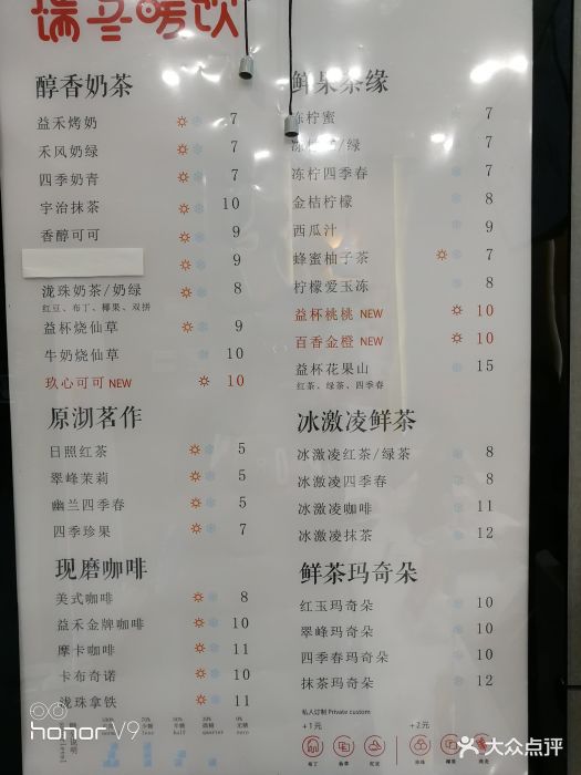 益禾堂(仲恺店)菜单图片