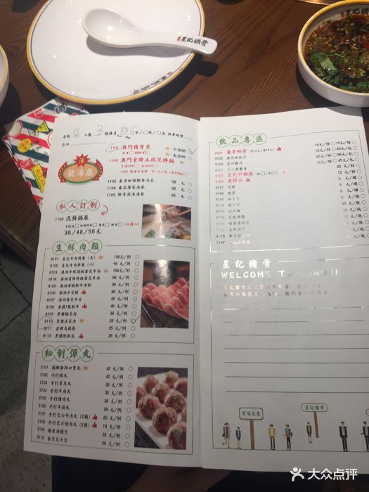 澳门星记猪骨(云蝠明星店)--价目表-菜单图片-无锡美食-大众点评网