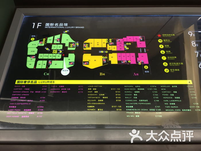 武商广场一楼国际名品馆图片 - 第280张