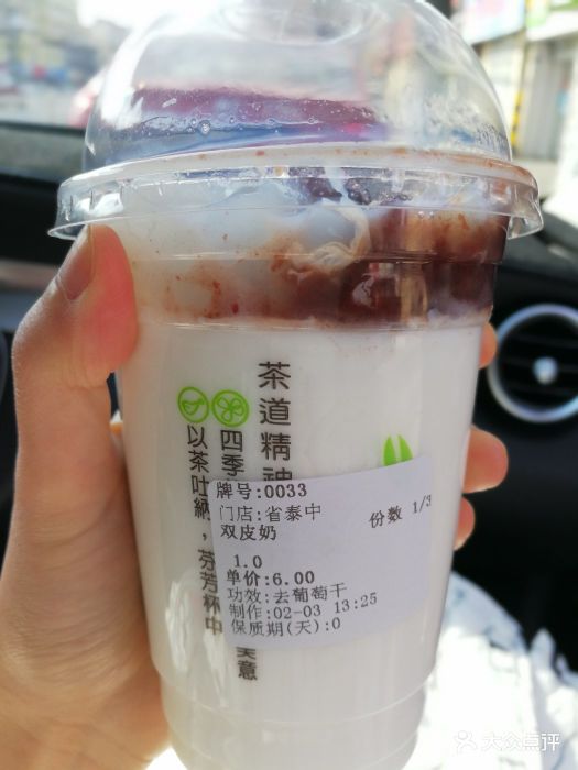 道茶轩(省泰中店)图片 第15张