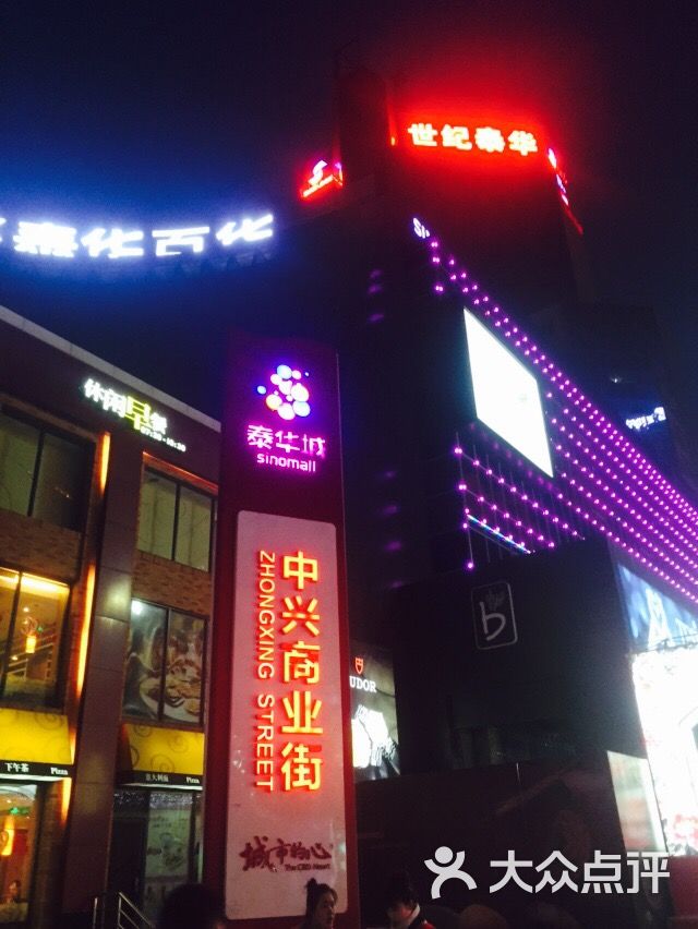 泰华城(潍坊店)图片 第161张