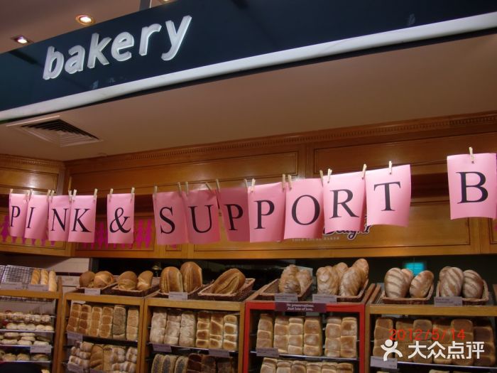 bakers delight图片