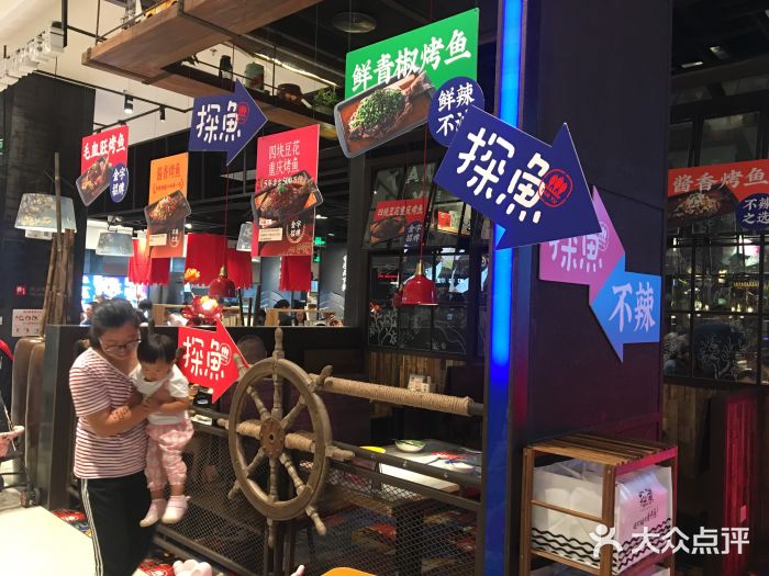 探鱼(凯德mall天宫院店)图片