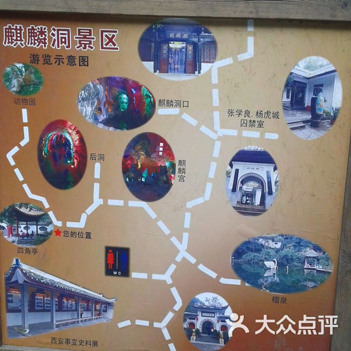 黔灵山公园麒麟洞入口图片-北京公园-大众点评网
