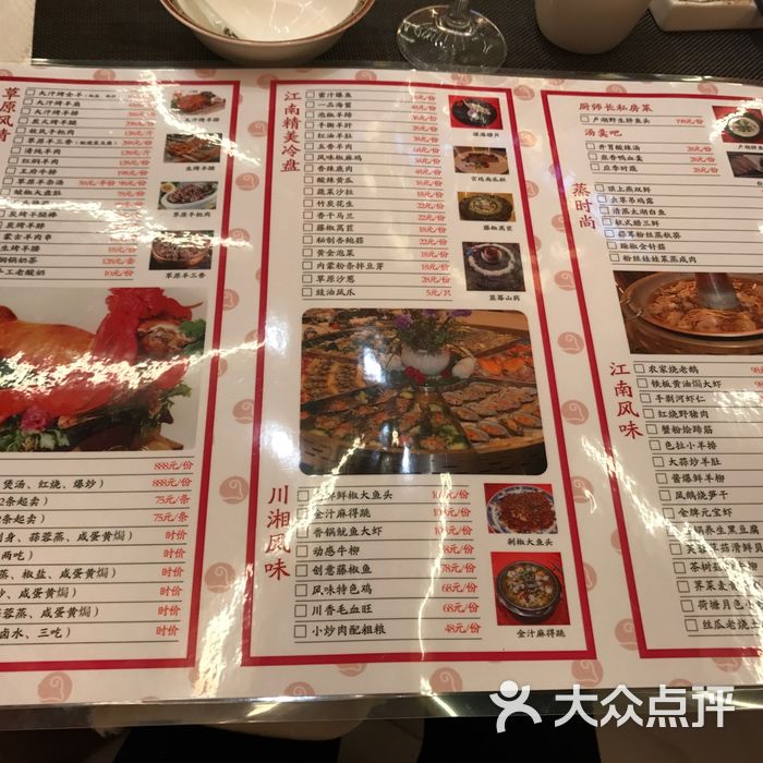 小尾羊蒙古大营烤全羊菜单图片-北京其他中餐-大众