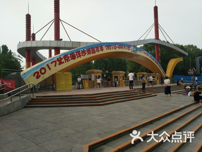 朝阳公园南门-售票处-图片-北京生活服务-大众点评网