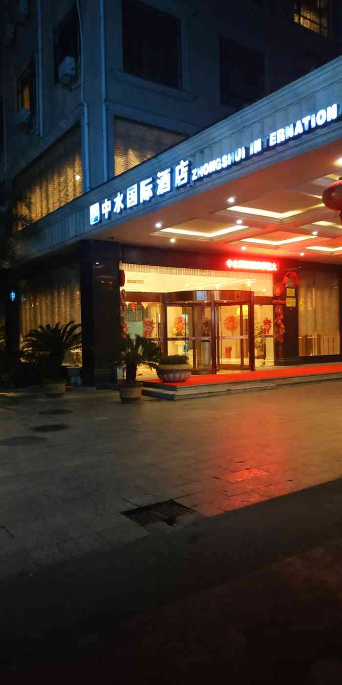 桂林中水国际酒店南溪山公园店