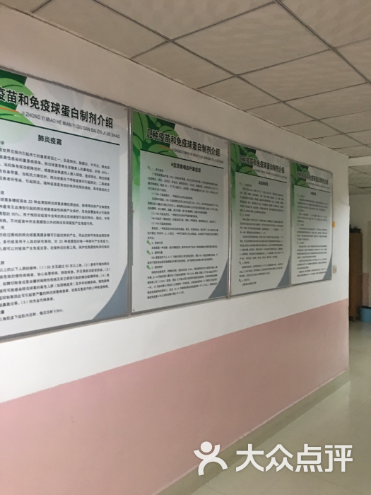 河南省防疫站图片 - 第1张