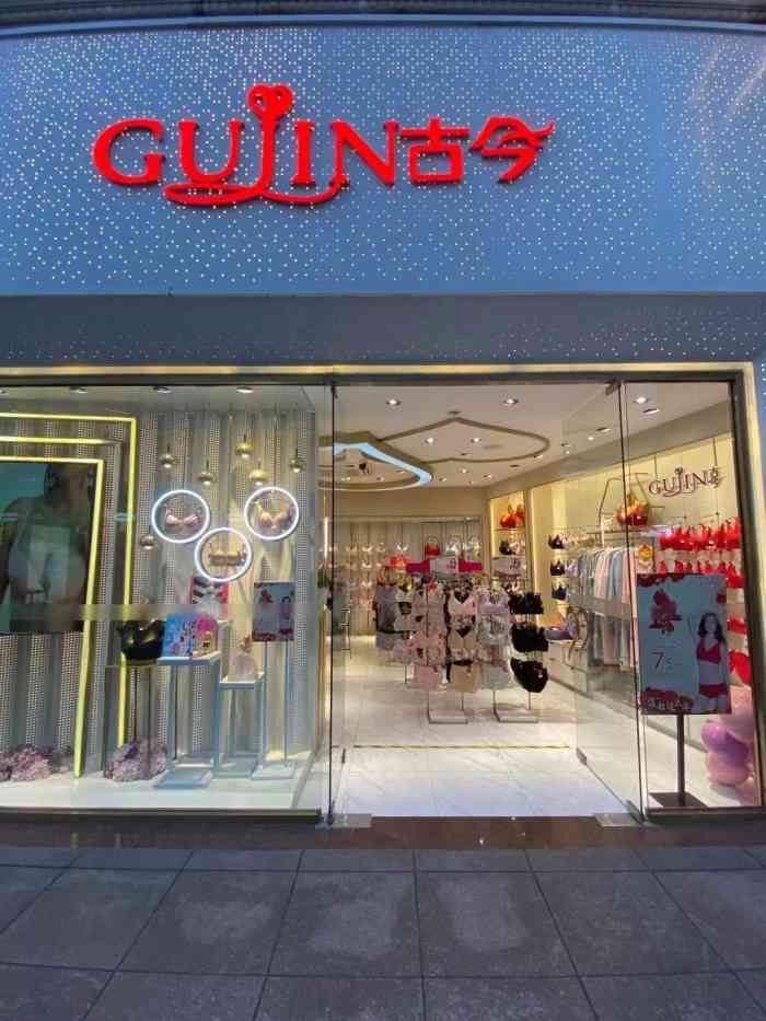 gujin古今内衣(南京东路店)-"1,我是古今的老粉了,很喜欢他家的东西,.