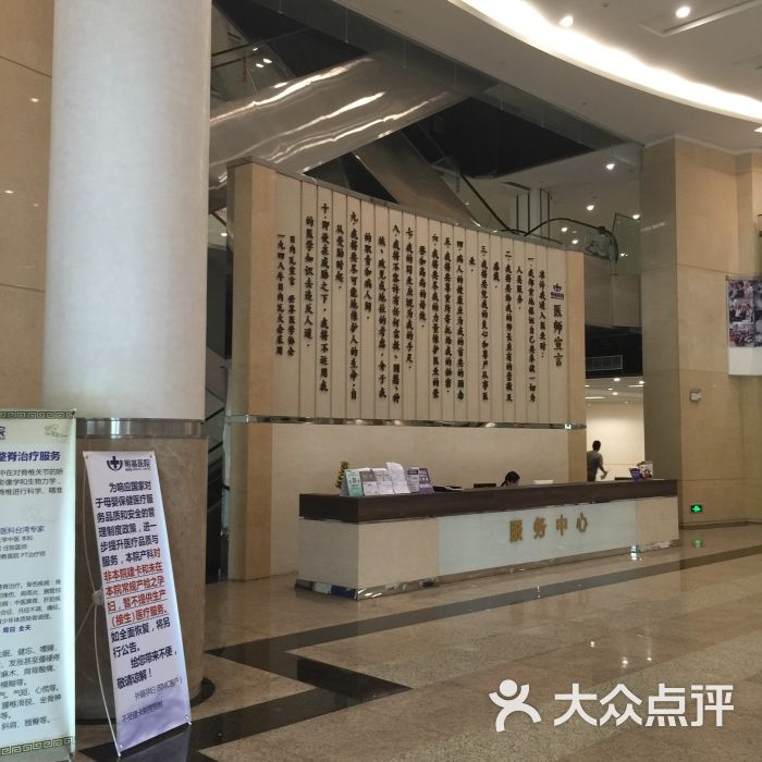 明基医院-图片-苏州医疗健康-大众点评网