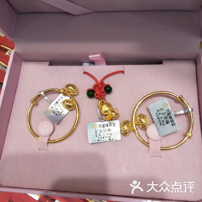 万宝缘珠宝
