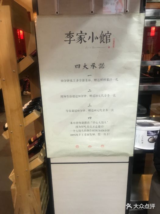 李家小馆(西大直街店)-图片-哈尔滨美食-大众点评网