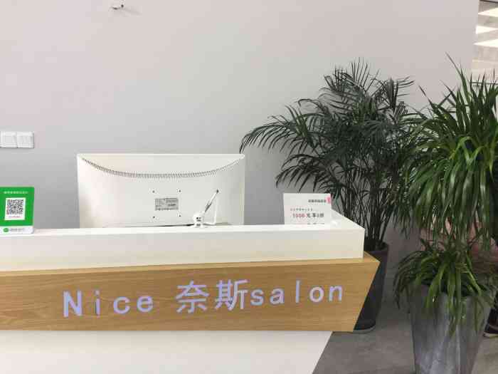 nice奈斯salon烫发染发接发(红星大都会店)