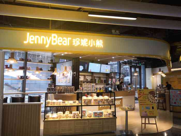 珍妮小熊jennybear(海上世界店)