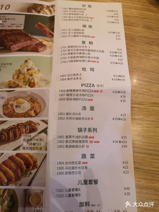卡朋西餐(新光广场店-菜单图片-广州美食-大众点评网