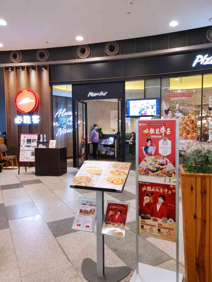 必胜客(宜家店)-"抖音都快玩疯了,来荟聚必胜客特意来