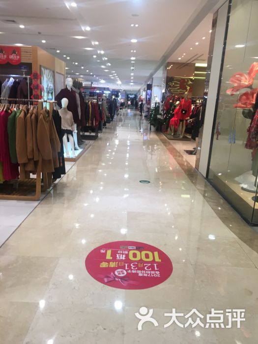 八佰伴(常熟店)图片 - 第3张