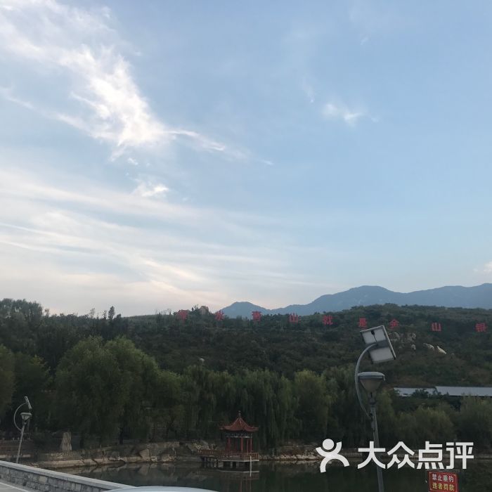 蒙山养心园大酒店(百泉峪村店)-图片-蒙阴县酒店-大众点评网