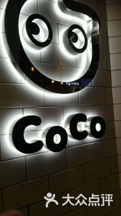 coco都可(日月店)店内招牌图片 第4张