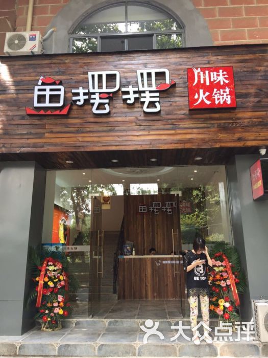 鱼摆摆
