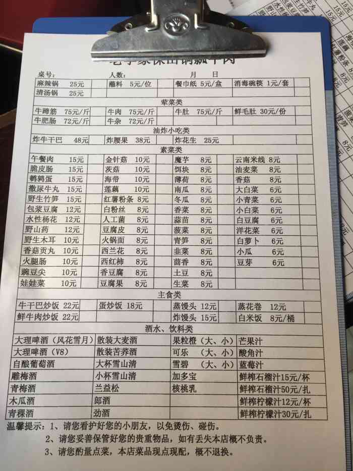 双廊老李家保山铜瓢牛肉-"很好吃的牛肉火锅,老板也很热情,吃的时候.