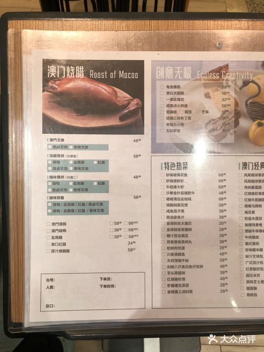 文泉记澳门茶餐厅(仙林金鹰店)菜单图片 第33张