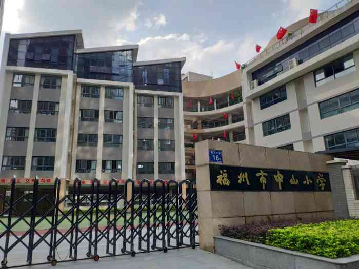 福州市中山小学"中山小学,位置就在观风亭街这里,恒力金融.