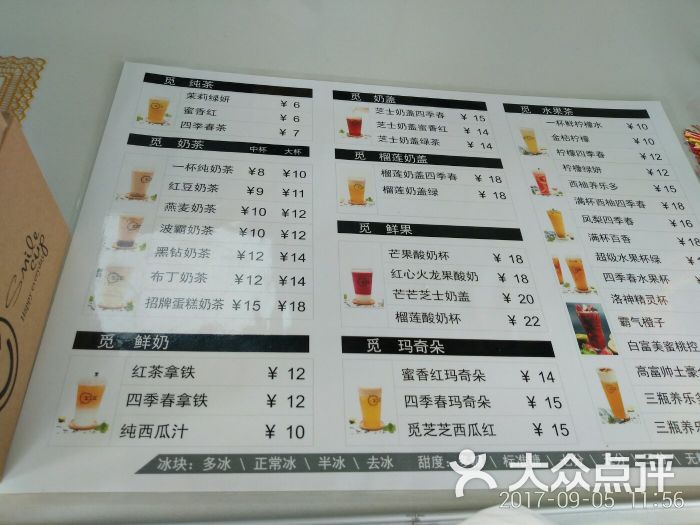 觅茶缘●招牌●榴莲奶盖菜单图片 - 第4张