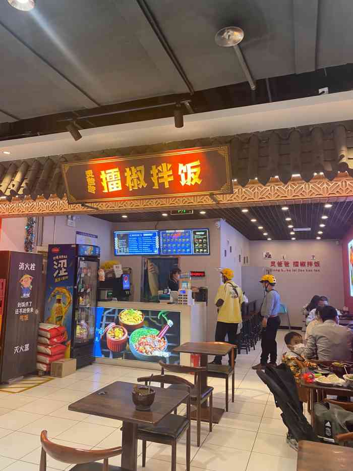 炅爸爸擂椒拌饭(玉函银座丹丽轩美食城店)-"号外!号外!号外!