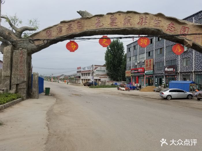 尚尧酒店-图片-菏泽酒店-大众点评网