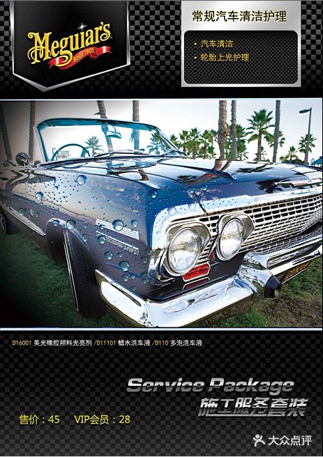 八号站汽车美容技术培训中心