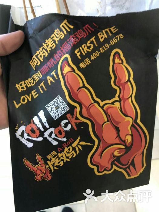 阿芮烤鸡爪:看盆有圈里晒出的烤鸡爪,我就馋.天